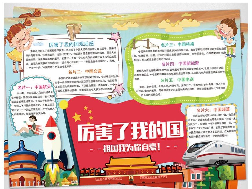 小长颈鹿逃离